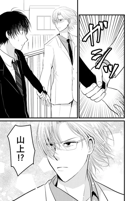 配信者、最期の30分 第13話(1/3) 前の話はこちらからどうぞ→https://t.co/SSp9q3X3BD 