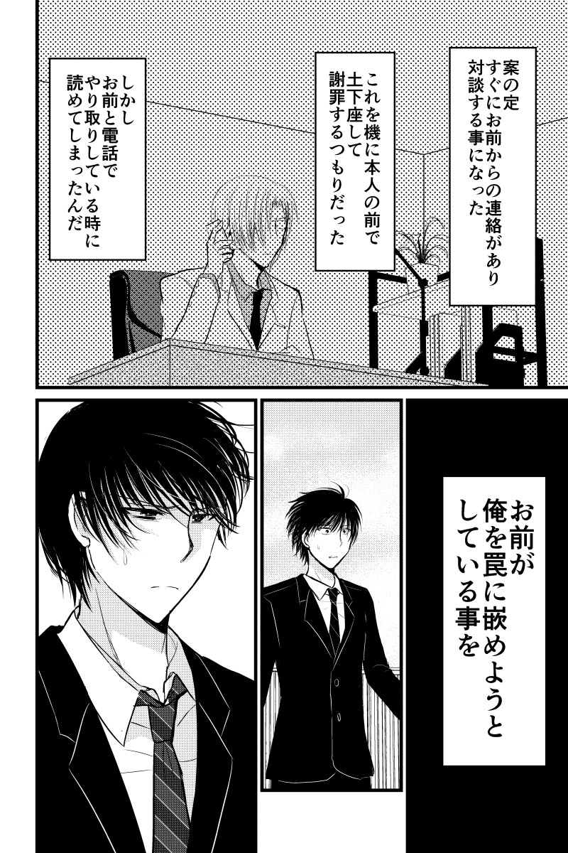 配信者、最期の30分 第13話(1/3) 前の話はこちらからどうぞ→https://t.co/SSp9q3X3BD 