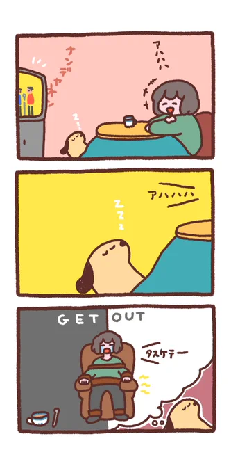 計画する犬 