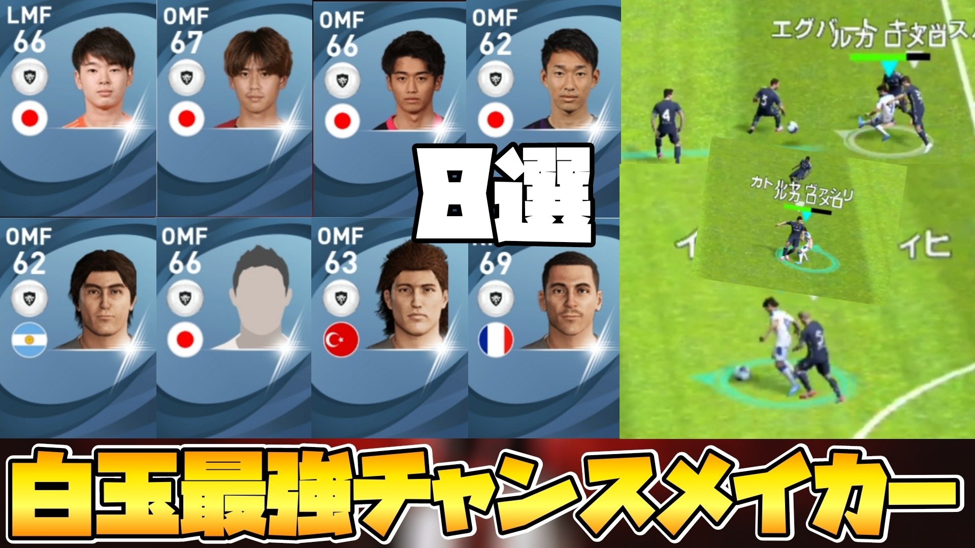 ট ইট র おばめ Youtube T Co 5m4reyicsh 有能白玉 白玉最強チャンスメイカー 8選 ルカロメロ選手メイン使用 ウイイレアプリ21 本間至恩 ビラルブトバ 汰木康也 須藤直輝 谷内田哲平 西川潤 エムレデミル ルカロメロ みなさん