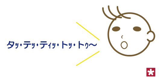 ナガイカヤノ Kayano Nagai 小さな ッ が入った発音 促音のワーク 今日は タ行 昨日と同じ スタッカート付の4分音符 を発音する感覚で トライしてみましょう 合唱 吹奏楽 弦楽器 鍵盤 ボディマッピング ボイトレ 動作 発音 言葉 声楽 音楽 ナガイカヤノ Kayano Nagai 小さな ッ が入った発音 促音のワーク 今日は タ行 昨日と同じ スタッカート付の4分音符 を発音する感覚で トライしてみましょう 合唱 吹奏楽 弦楽器 鍵盤 ボディマッピング ボイトレ 動作 発音 言葉 声楽 音楽