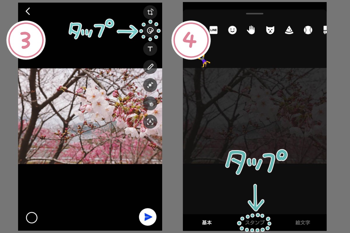 LINEスタンプを写真に貼り付ける機能を知らない人も多いよね!ということでだいたいの手順をのせました?
(コメント欄に手順詳細あります?) 