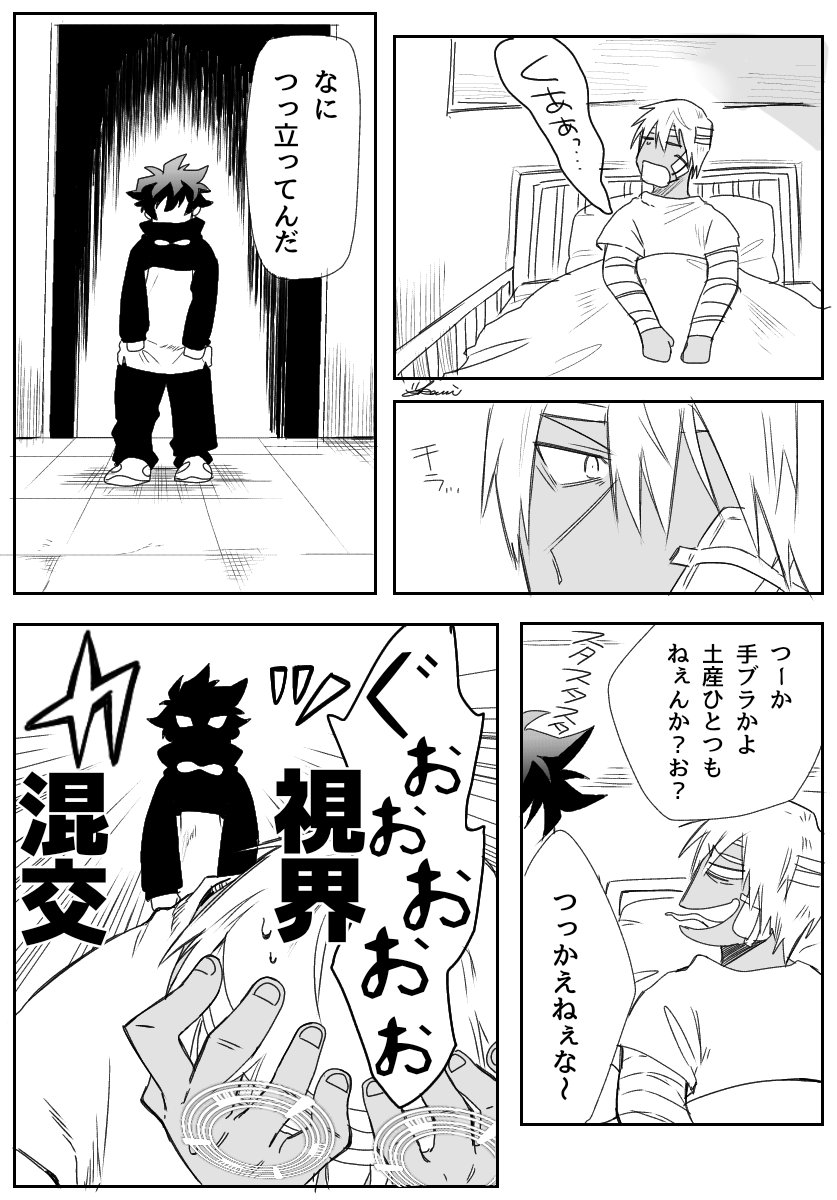 ザプレオ

傷 