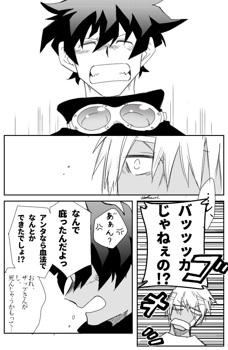 ザプレオ

傷 