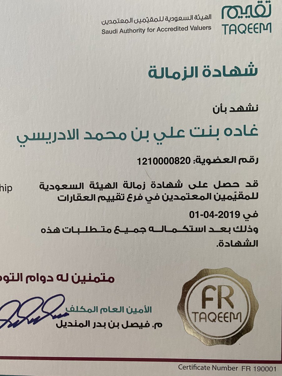 galedreesy's tweet photo. @taqeem_gov_sa أعمالك هيئتنا كبيرة،عظيمةوفي سباق مع الزمن💚🇸🇦في العمر،انتي طفلة لكن أفعالك،أفعال المحترفين المهنيين🙏🏼إنتمائي لك شرف: أول إمرأة و عضو تحصل على الزمالة،أ��ى#١يلازمني بفضل الله ثم جهودكم.شهادتي تحمل#1كأول عضو حصل على الزمالة. شكراً للأبد بيتي٢.نسير معكم رافعين الرأس.عاشت بلادي🇸🇦🇸🇦🇸🇦 https://t.co/Vnu1b5Y9FU