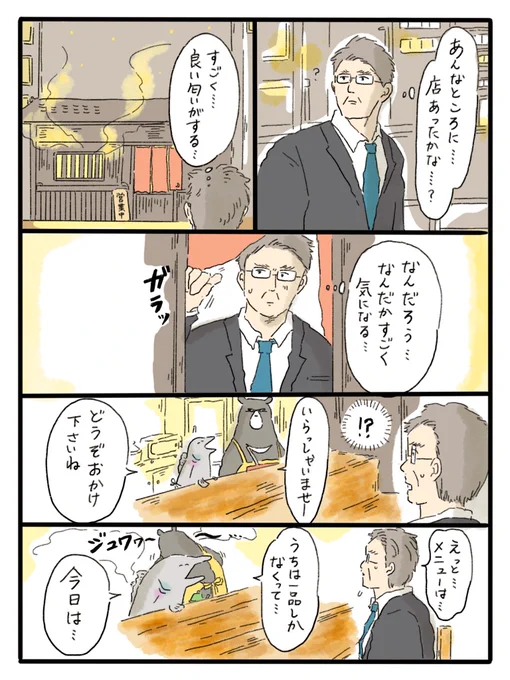 部長とオールドファッションドーナツの話?(1/2) 