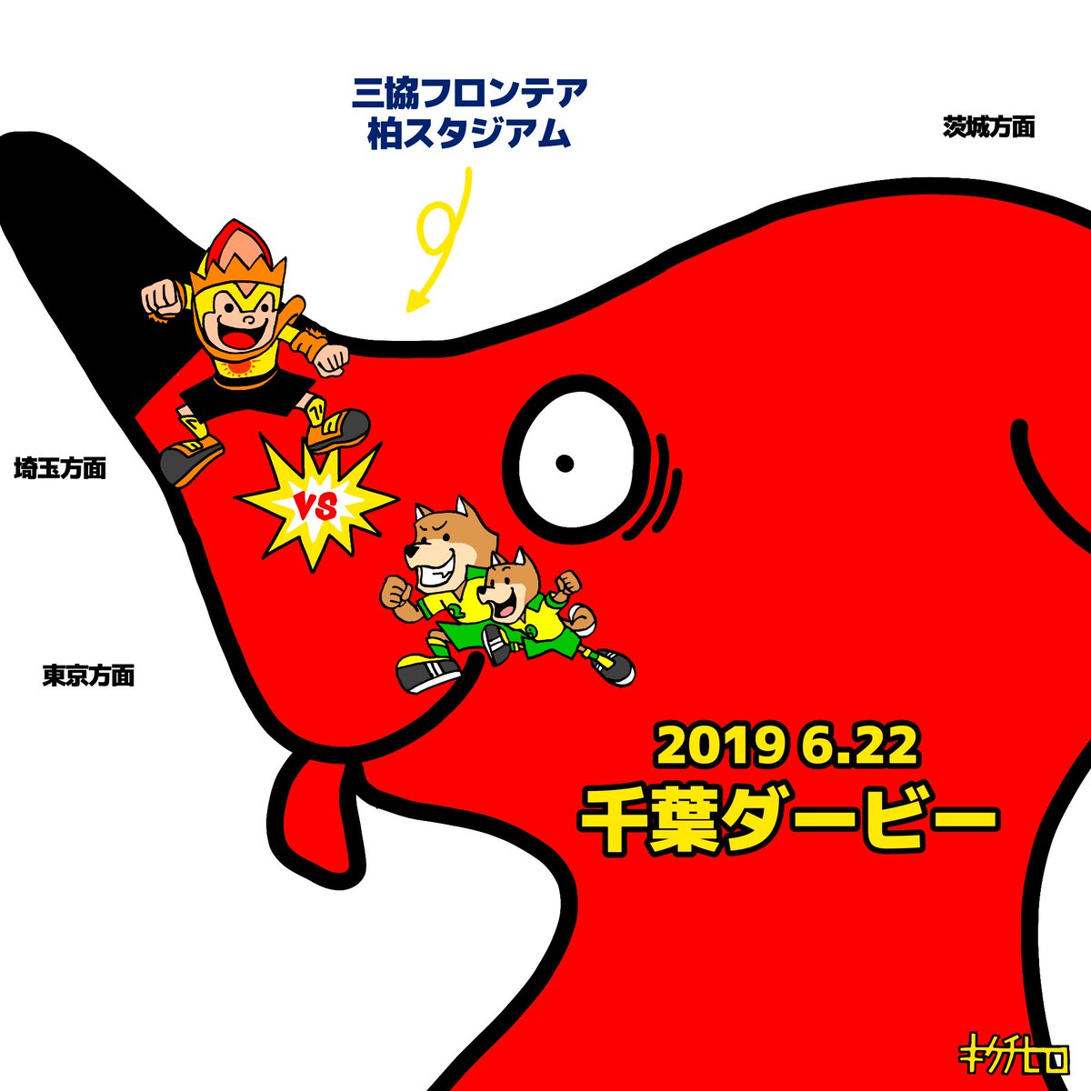 きくちひろ イラストレーター ダービーで煽りが話題と聞いて思い出した絵たち