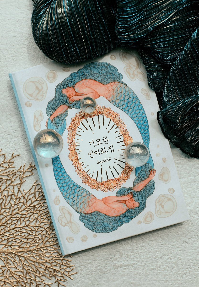 ✦기묘한 인어화집 예약판매 마감 D-2✦

기묘한 인어화집 예약판매가 3/24(수) 자정에 마감됩니다.

기록자 이오가 관념의 바다에서 써 내려간 물의 기록을 책장 한 켠에 들여주세요.

* 예약 판매 종료 후, 별도의 재고 및 추가 판매는 예정되어 있지 않으니 기간 내 구매해주시기 바랍니다.