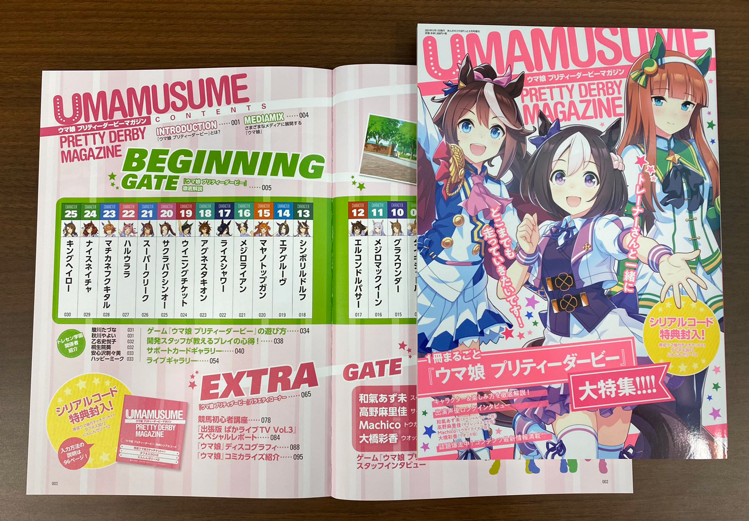 ウマ娘プロジェクト公式アカウント on X: 