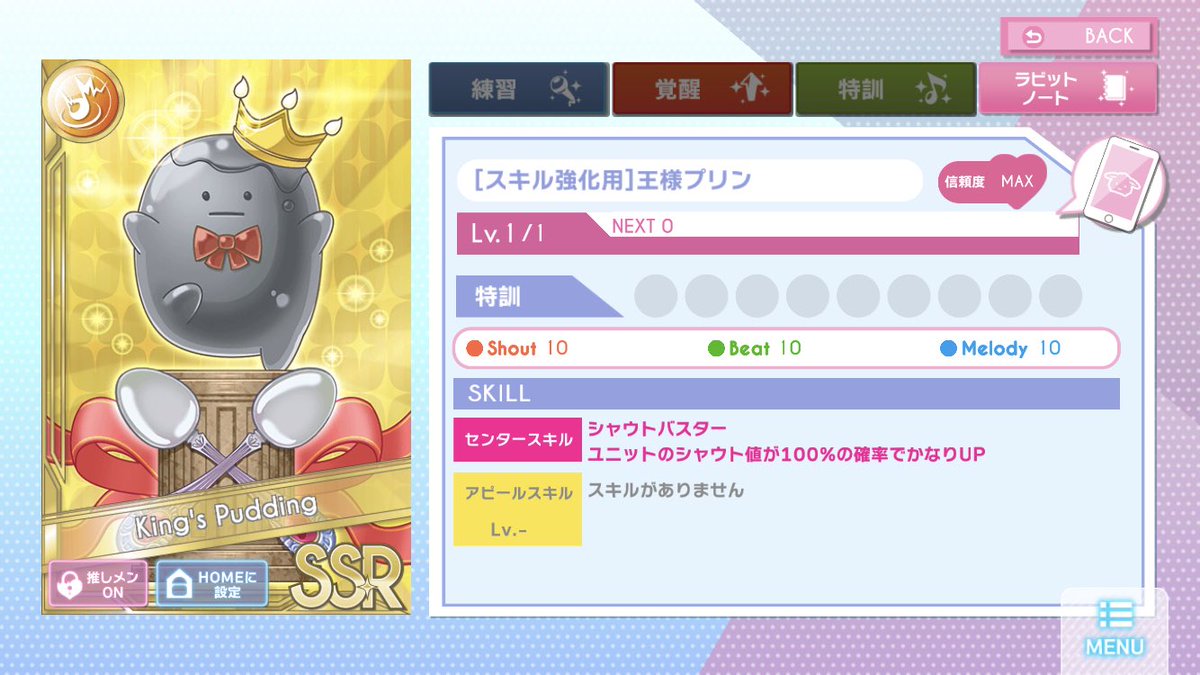 アイナナステ値 على تويتر 実はスキルプリンよりステータスは高いrプリンさん アイドル枠プリンさん達は全員ステータスを一応持ってます レベルは上がりません アイナナステ値 على تويتر 実はスキルプリンよりステータスは高いrプリンさん アイドル枠プリンさん達は全員ステータスを一応持ってます レベルは上がりません