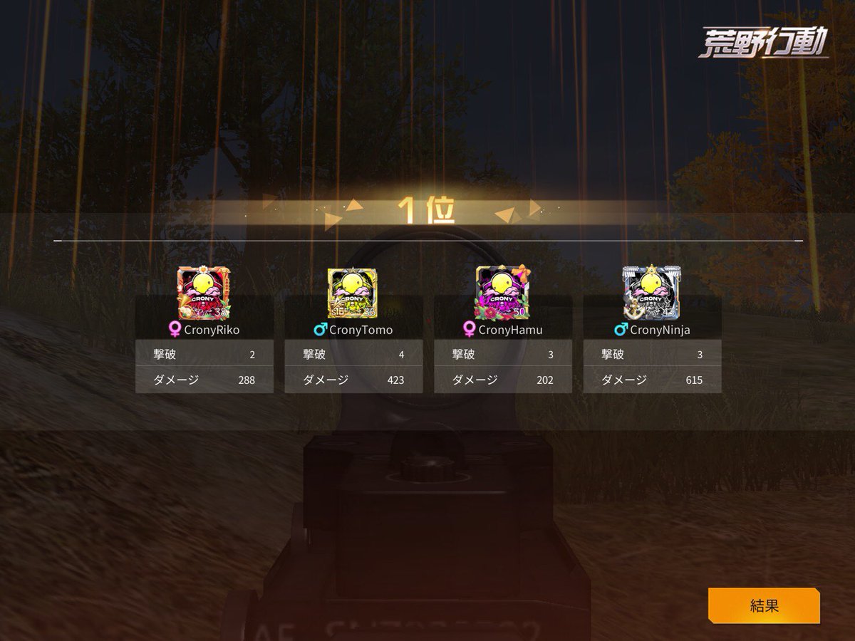 Crony_8's tweet photo. ないどん(๑•̀ㅂ•́)و✧
リーグ戦の2ドンと、高額スクおめでとー🥰

#Crony実績 https://t.co/er7Ri7dm0M
