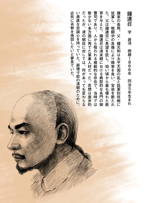 本日は長編漫画『国魂』の続きをお届けします!
第五話「賭け」。舞台はまた冬の戦場へと戻ります。主人公・鐘連召は絶体絶命のピンチをどう切り抜けるのでしょうか?
続きはpixivでたっぷりとご覧ください!

※戦争、流血表現があります。
▼5P以降はこちら
https://t.co/vwJ88ztlTp 