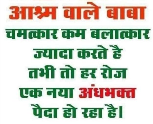 A__Wahid's tweet photo. #RealHistoryOfRampal
Those who believe in Rampal Balatkari have no gyan of anything
These people ever write the verses of Gita and Ramayana and tell Rampal to be an avatar of Vishnu by telling the wrong meaning of it
And sometimes by writing a verse of the Quran
Rampal Aatankwadi https://t.co/K55zyehf2I