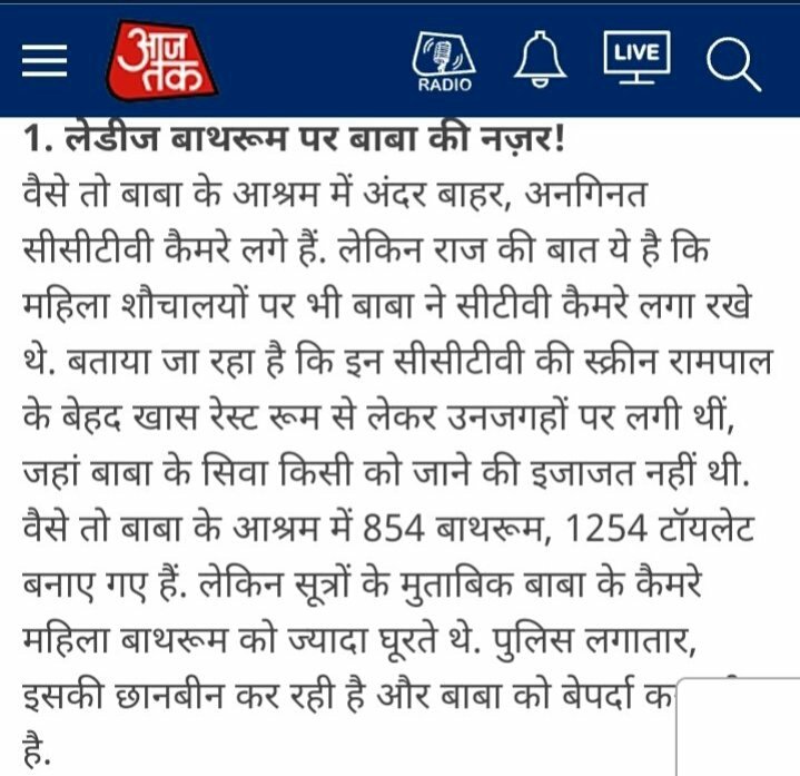 A__Wahid's tweet photo. #RealHistoryOfRampal
Those who believe in Rampal Balatkari have no gyan of anything
These people ever write the verses of Gita and Ramayana and tell Rampal to be an avatar of Vishnu by telling the wrong meaning of it
And sometimes by writing a verse of the Quran
Rampal Aatankwadi https://t.co/K55zyehf2I