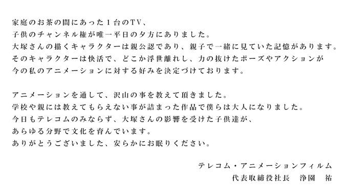 テレコムアニメーションフィルム公式さん の人気ツイート 1 Whotwi グラフィカルtwitter分析