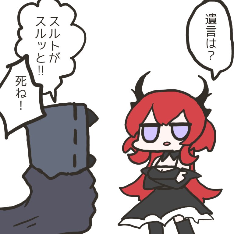 そのダジャレ、スルトが見たらどう思うでしょうか? 