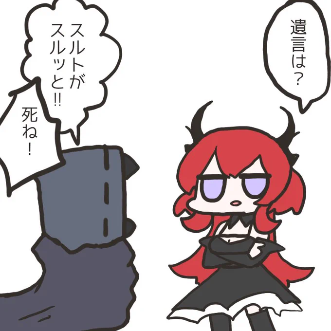 そのダジャレ、スルトが見たらどう思うでしょうか? 