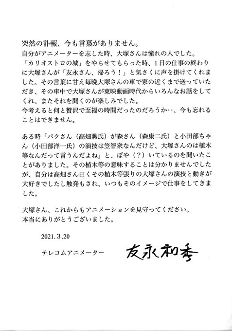 テレコムアニメーションフィルム公式さん の人気ツイート 1 Whotwi グラフィカルtwitter分析