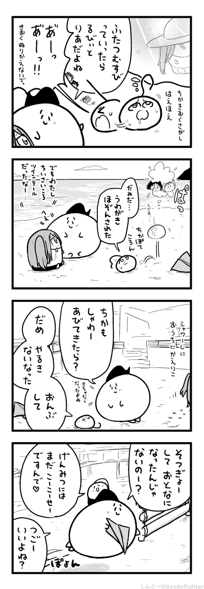 そつぎょうごもおんぶしてあげるまちゅうら 