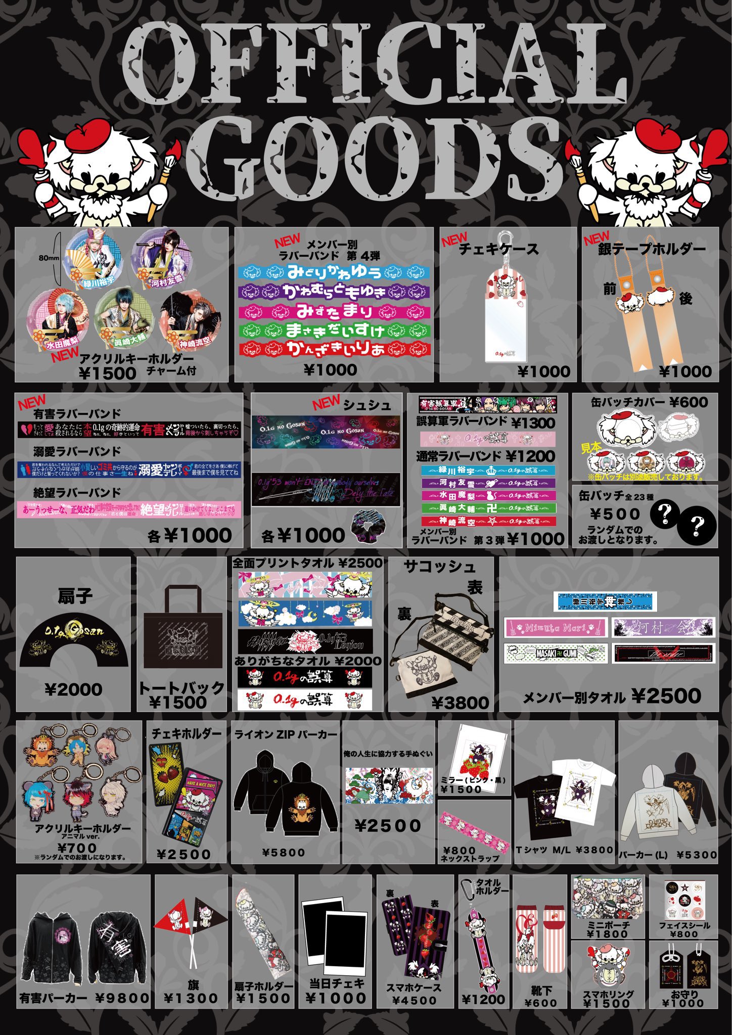 0.1gの誤算 ライブDVD 8周年タオル｜DVD
