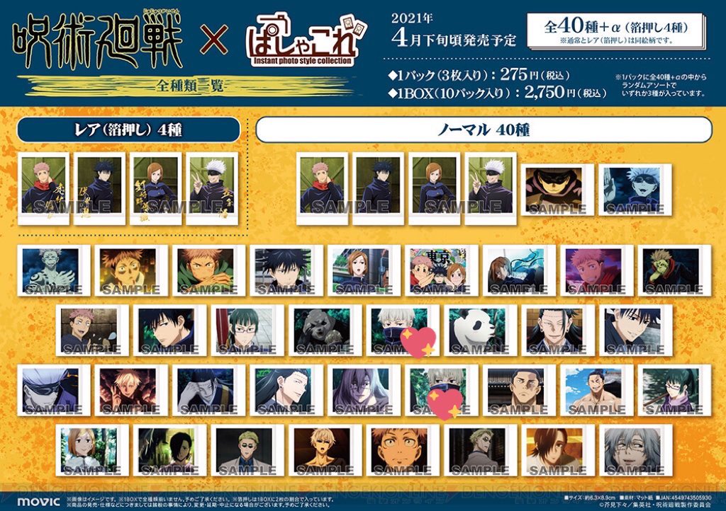 ちゃちゃ 缶バッジ無限回収 Toge1023inumaki Twitter