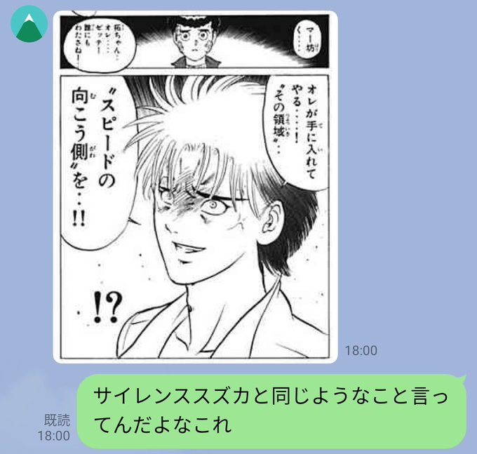 スズカのマインドはほぼ特攻の拓 
