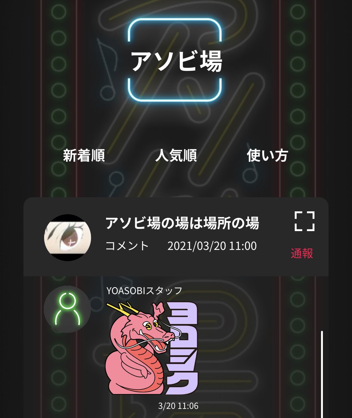YOASOBI ファンクラブ CLUB夜遊 限定 年賀状 NIGHT INFO | CLUB 夜遊