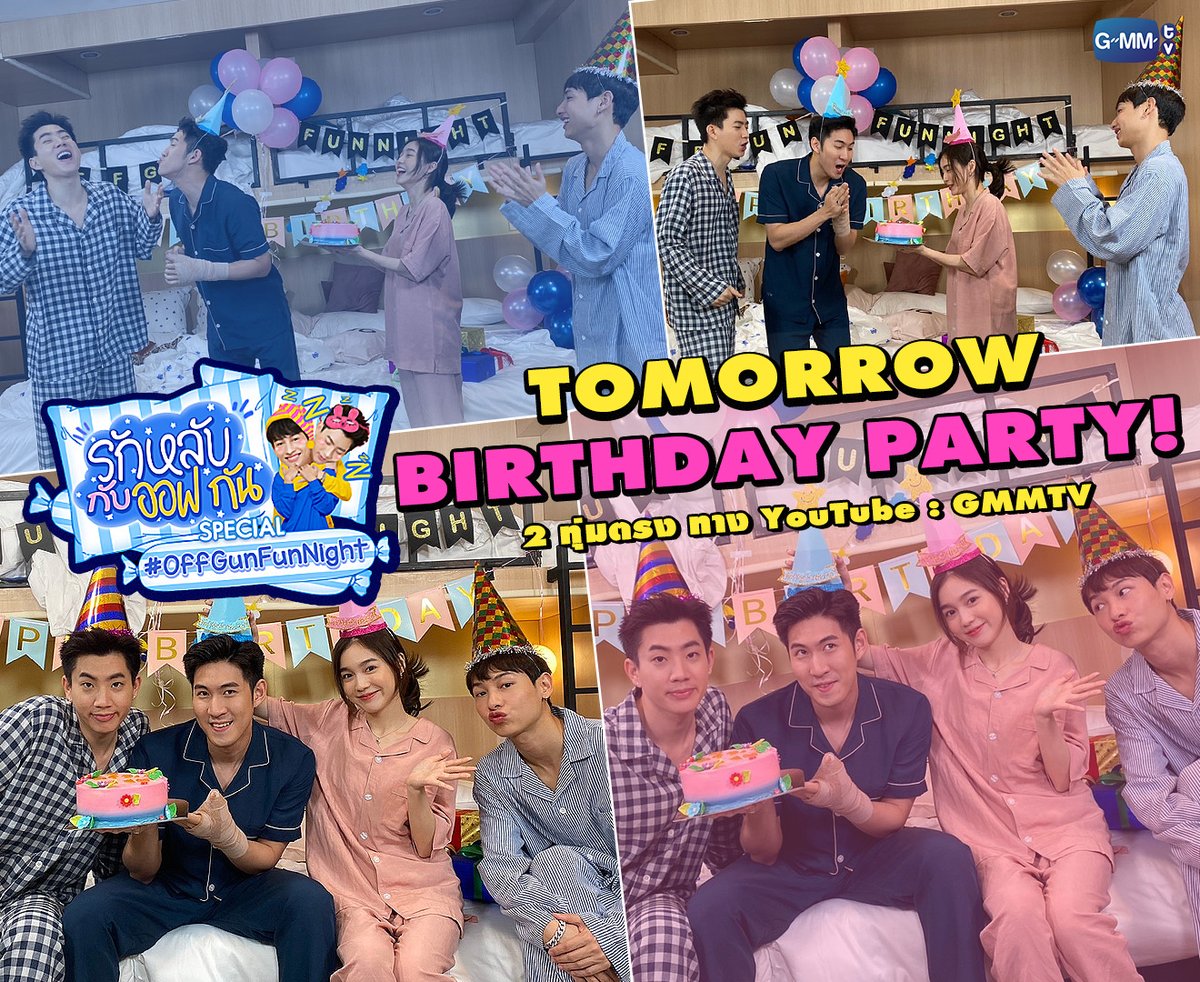 GMMTV's tweet photo. พรุ่งนี้มาจัดปาร์ตี้วันเกิดย้อนหลังให้ กันสมาย กัน!
@off_tumcial @AtthaphanP @Gunnzsmile @loverrukk 

แต่จะออกมาเป็นยังไง เจอกัน " รักหลับกับออฟกัน Special " คืนพรุ่งนี้ 2 ทุ่มตรงทาง YouTube : GMMTV
#รักหลับกับออฟกัน #OffGunFunNight 
#GMMTV https://t.co/dwoovIMHV8