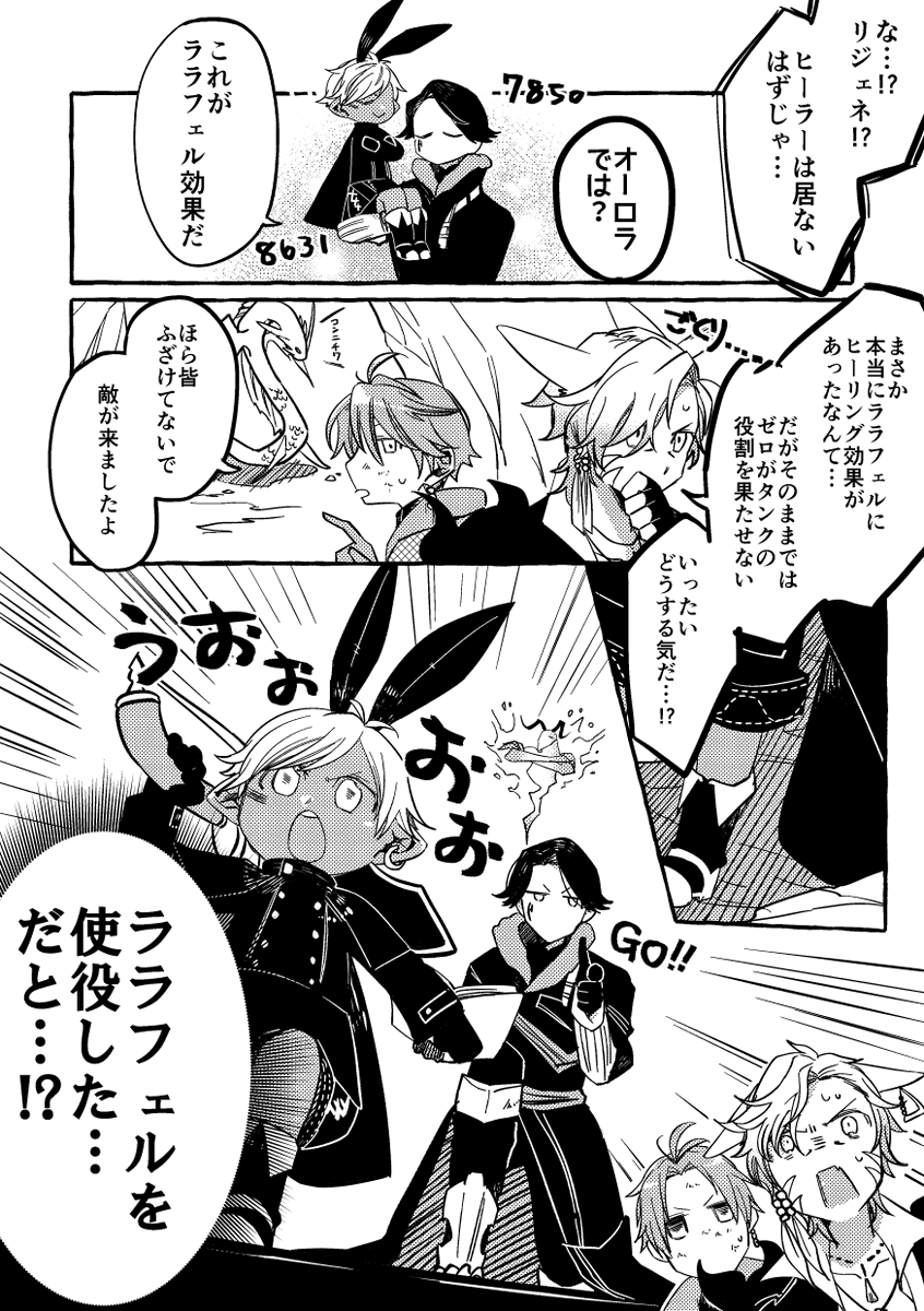 時としてララフェルは奇跡を起こす
#絵CF3 #絵CF3獄之蓋班 