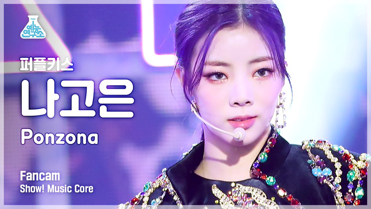 MBC_entertain's tweet photo. 210320🔍[예능연구소 세로캠] 

'퍼플키스 - Ponzona’
#나고은▶ https://t.co/S7VALAZJ3z
#수안▶ https://t.co/jRx4xHZ2lq

#쇼음악중심 #음중 #퍼플키스 #PURPLE_KISS #Ponzona @RBW_PURPLEKISS https://t.co/3AuYpSizjR