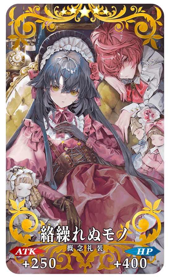 Fgo攻略班 Appmedia 新規概念礼装一覧です 段蔵と小太郎 T Co P7cov7xqwe Fgo