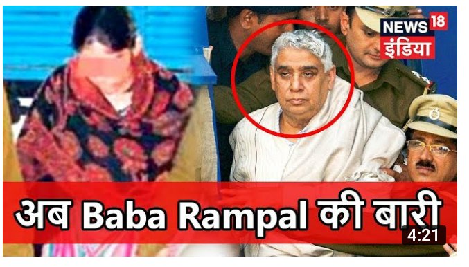 A_A_Jamali's tweet photo. Rampal had also installed CCTV cameras in ladies toilets. Investigation revealed that the screen of these cameras was in Rampal's very special rest room. Where no one else was allowed to come and go
#RealHistoryOfRampal https://t.co/hU0CvnGiSM