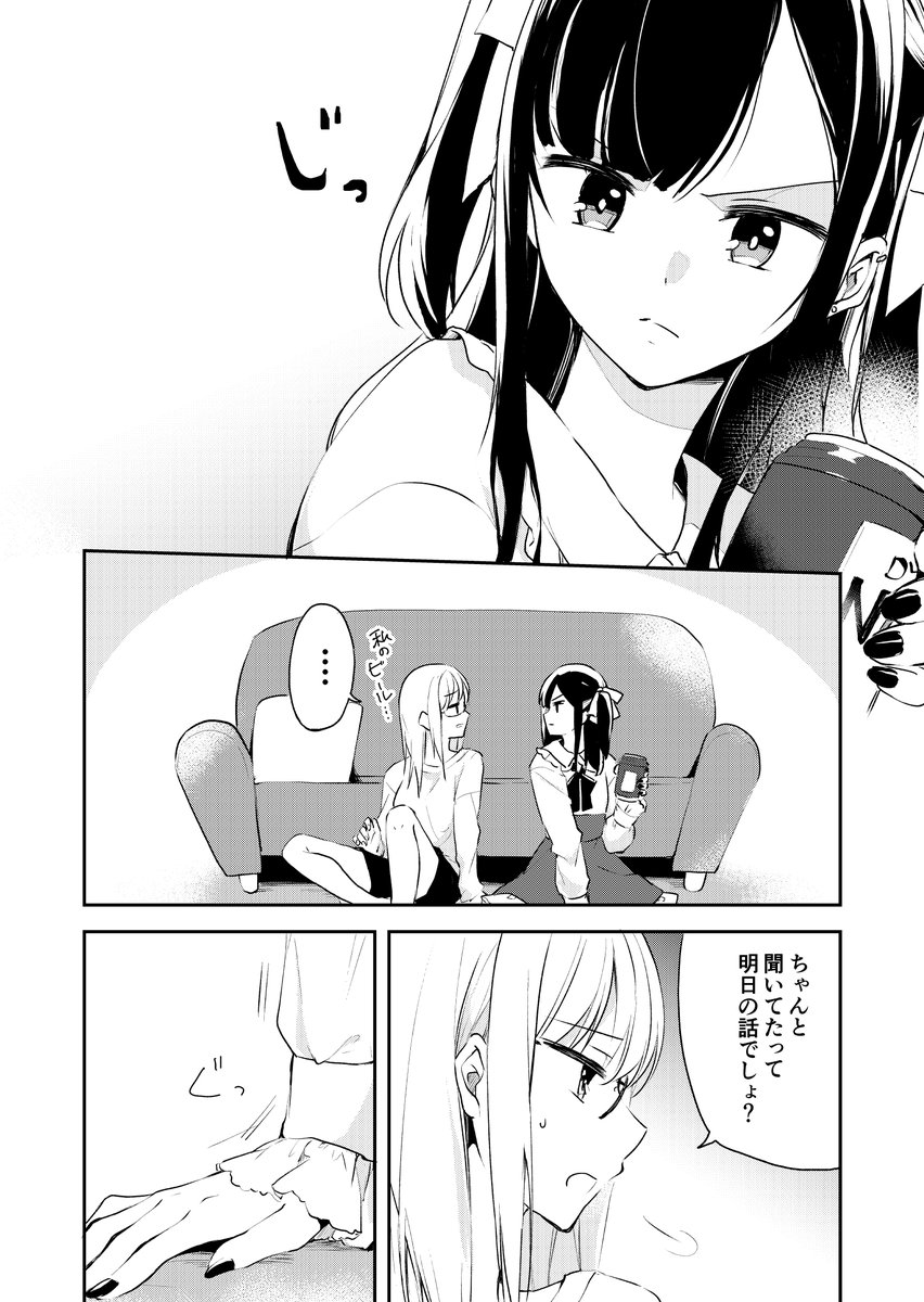 不意打ち 