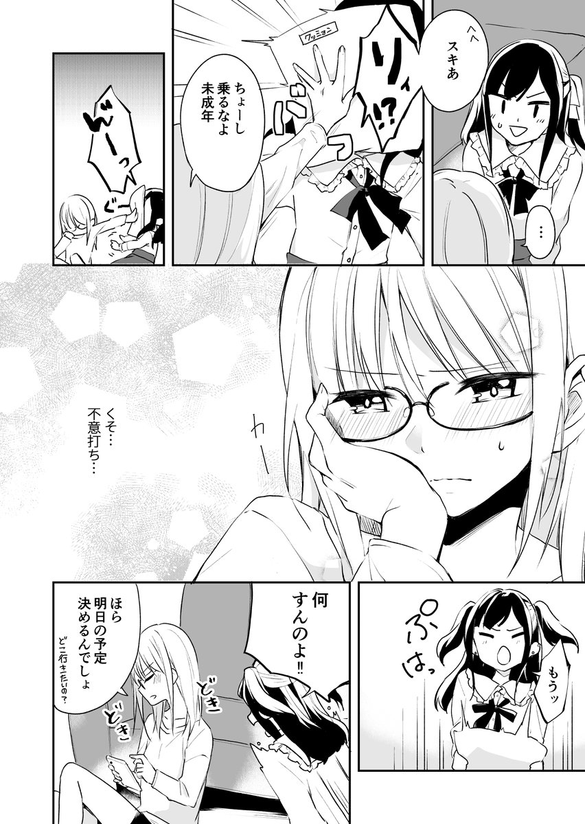 不意打ち 