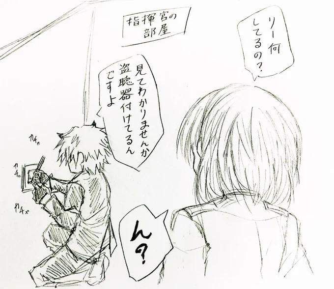 指「何当たり前の様に言ってるの君」 