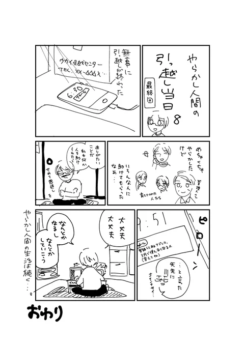 #かきもちの1日1枚 No.315 