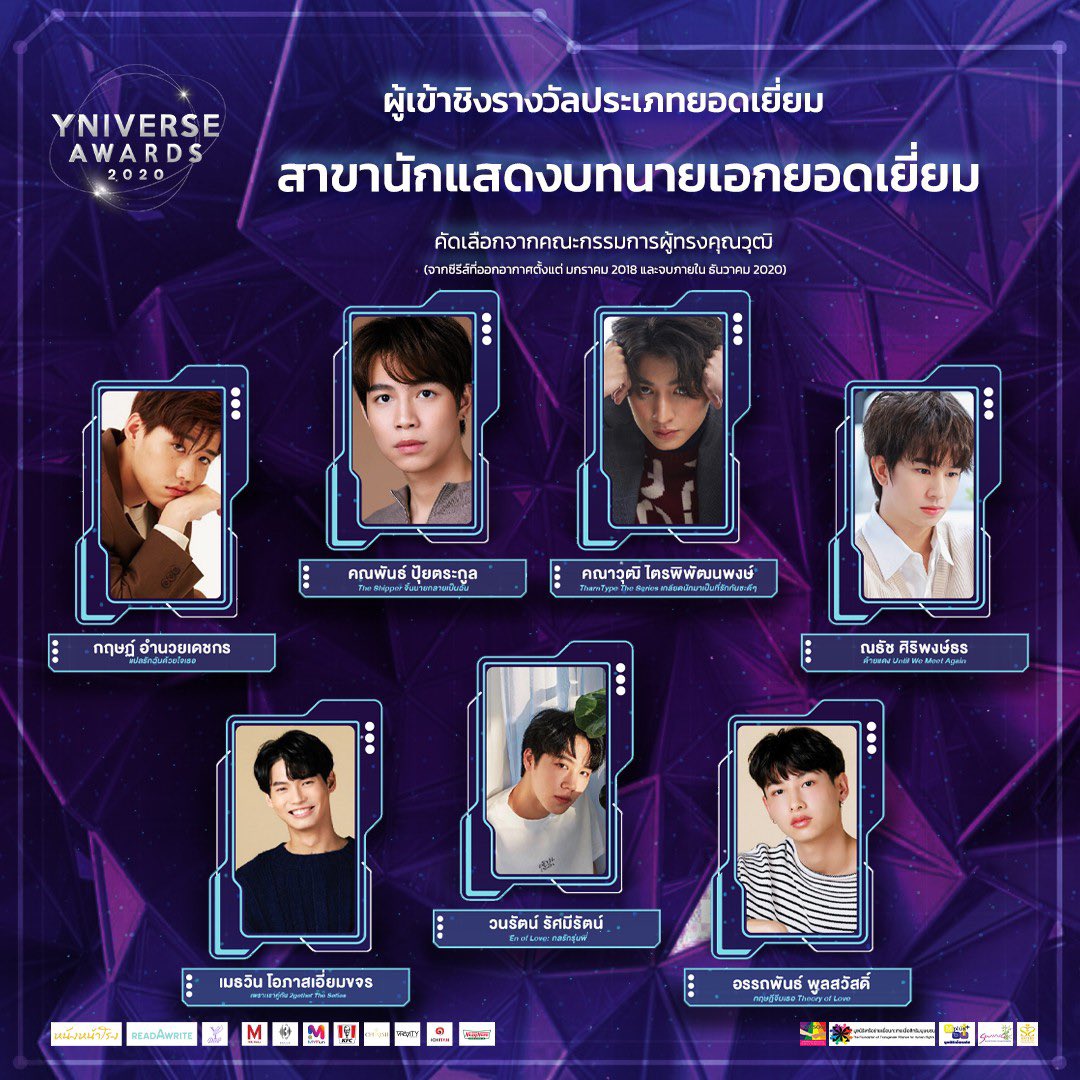 Yuniverse_TH's tweet photo. รายชื่อผู้เข้าชิงรางวัลประเภทยอดเยี่ยม
คัดเลือกและตัดสินโดยคณะกรรมการผู้ทรงคุณวุฒิ

ประกาศผู้ได้รับรางวัลในงาน #YniverseAwards2020 
วันที่ 26 มีนาคม 2564 เวลา 16:00 น. เป็นต้นไป
ถ่ายทอดสดจาก MCC HALL THE MALL งามวงศ์วาน
รับชมผ่าน https://t.co/GV76rOrN1l ฟรี!! https://t.co/7whYtKASN8