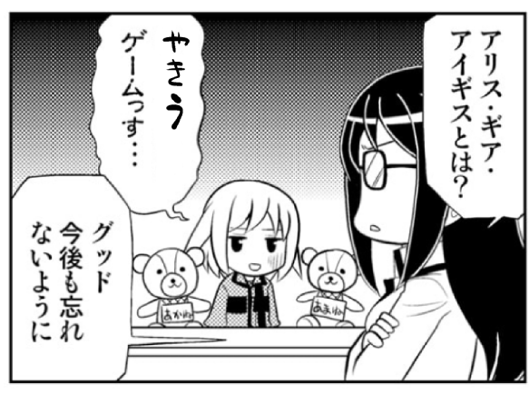 アリスギア を含むマンガ一覧 いいね順 20ページ ツイコミ 仮