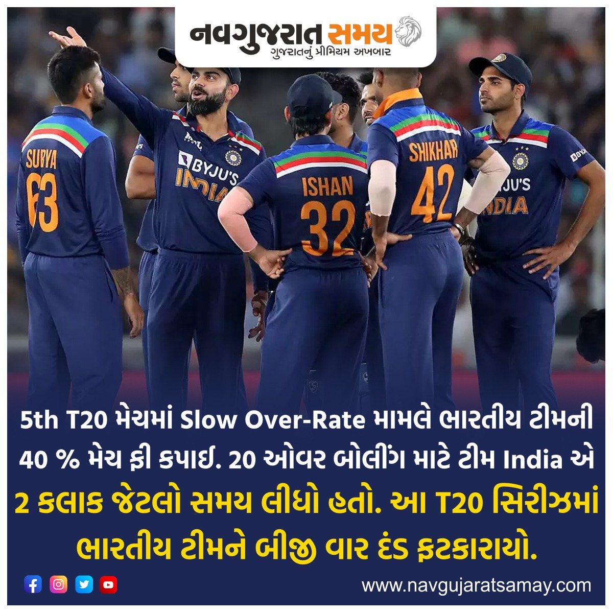 navgujaratsamay's tweet photo. Team India Fined 40 Per Cent Match Fees For Slow Over-Rate in Final T20I Against England.
#viratkohli #shardulthakur #t20 #t20cricket #indiavsengland #cricket #slowoverrate #slowoverratefine #BCCI #icc #news #navgujaratsamay #navgujaratsamayofficial https://t.co/tGgJwDhyfO
