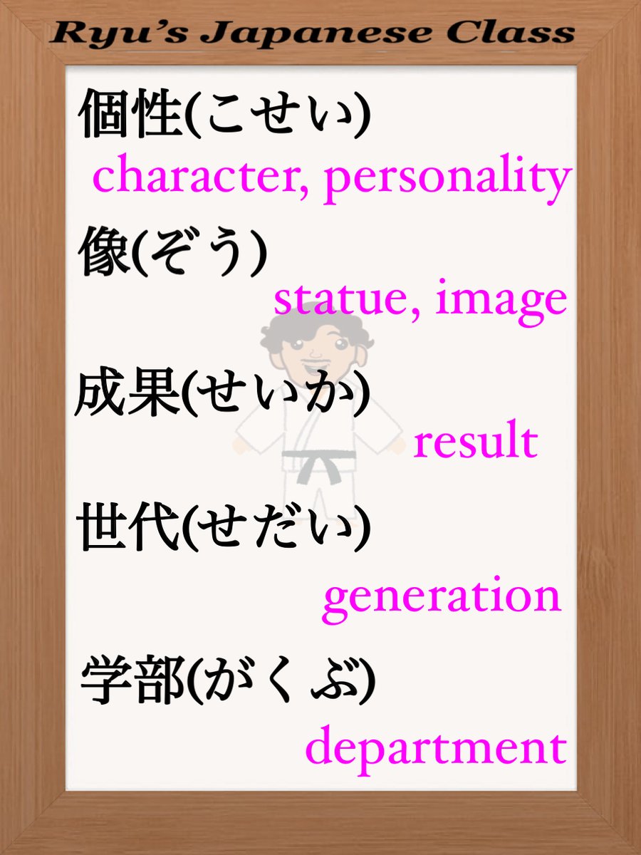 ryu_nihongo's tweet photo. 【今日の日本語　Today's Japanese 】

These are "N3  words"😘 

If you like this tweet, hit the ♥️ button and RT 😉

#Japanese
#TodaysJapanese
#learningJapanese 
#JLPT 
#nihongo  
#にほんご https://t.co/RxhIxiyw7c