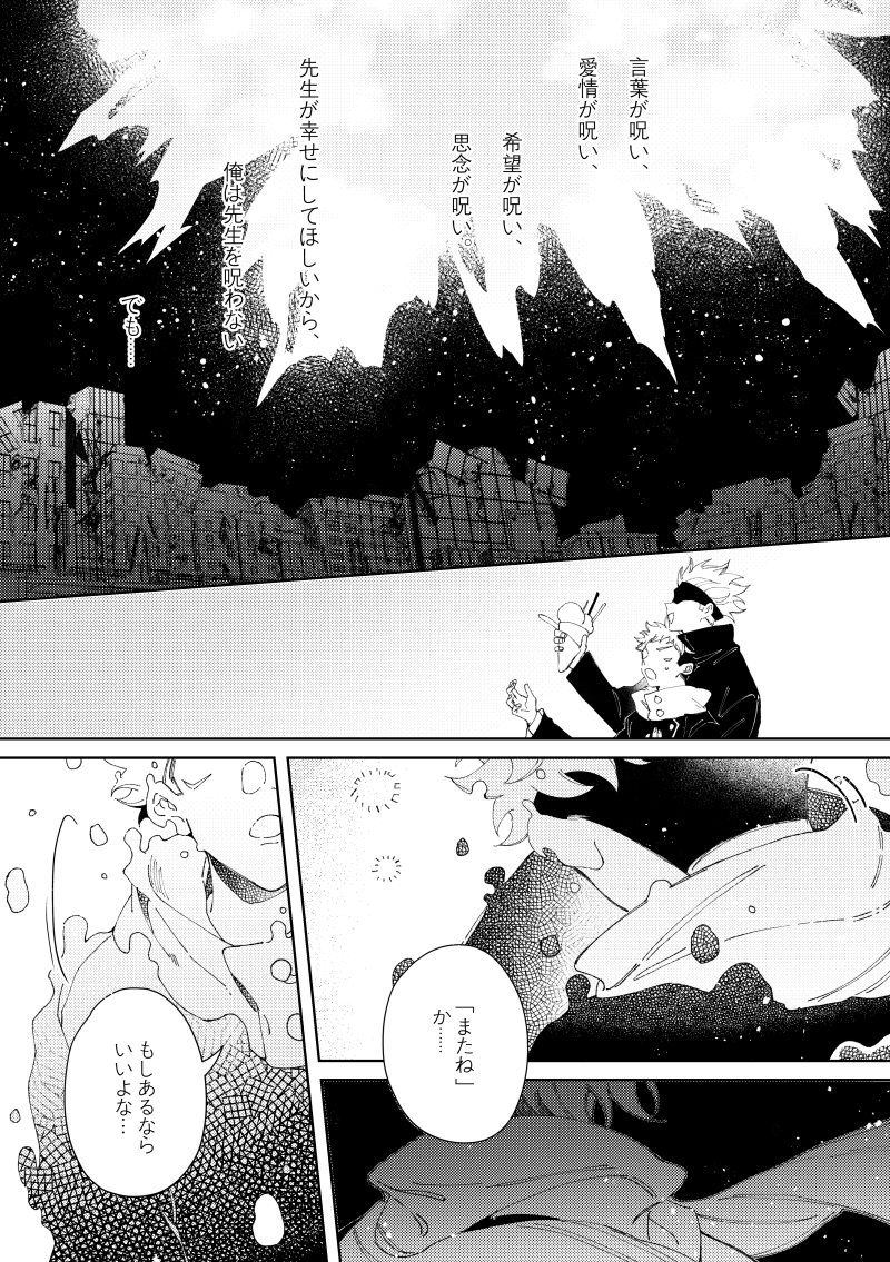 【完】20/20 