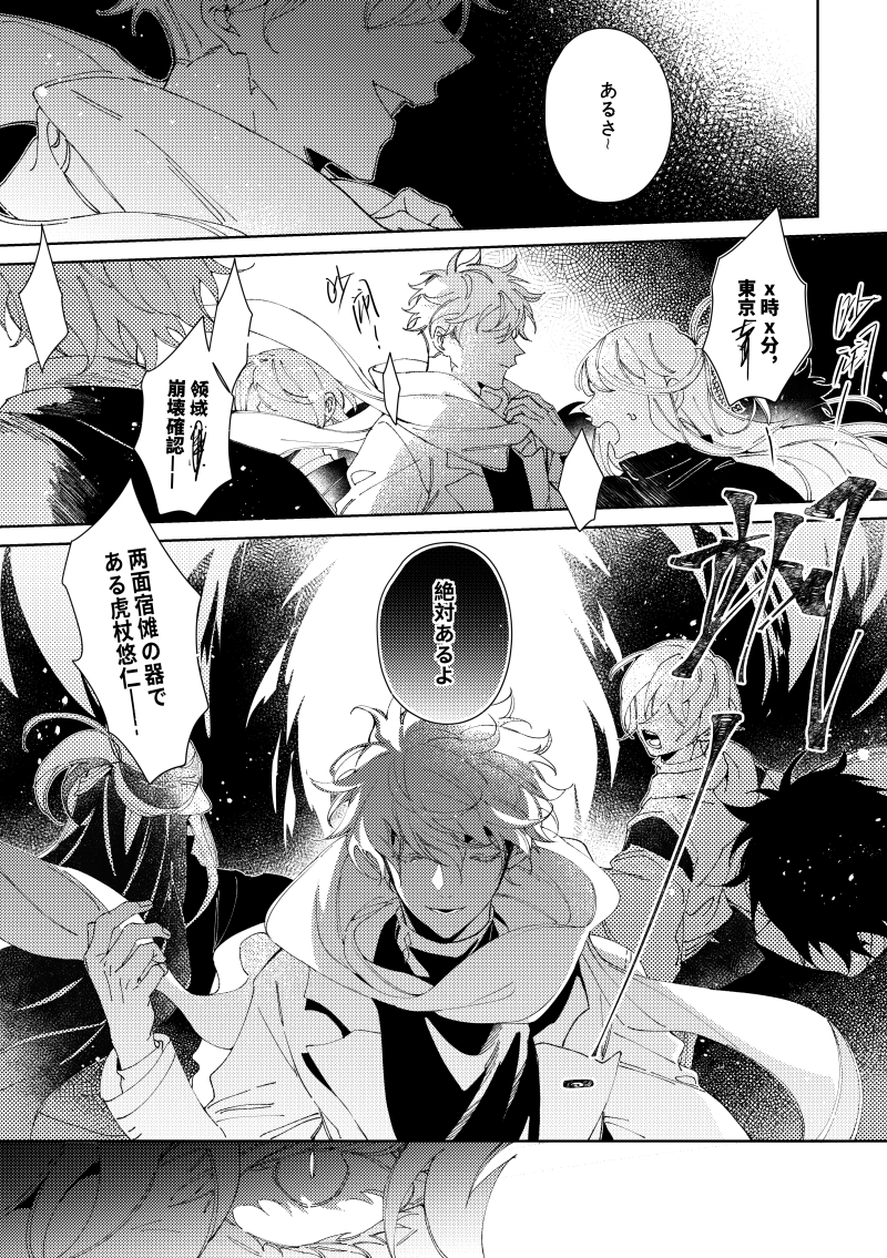 【完】20/20 