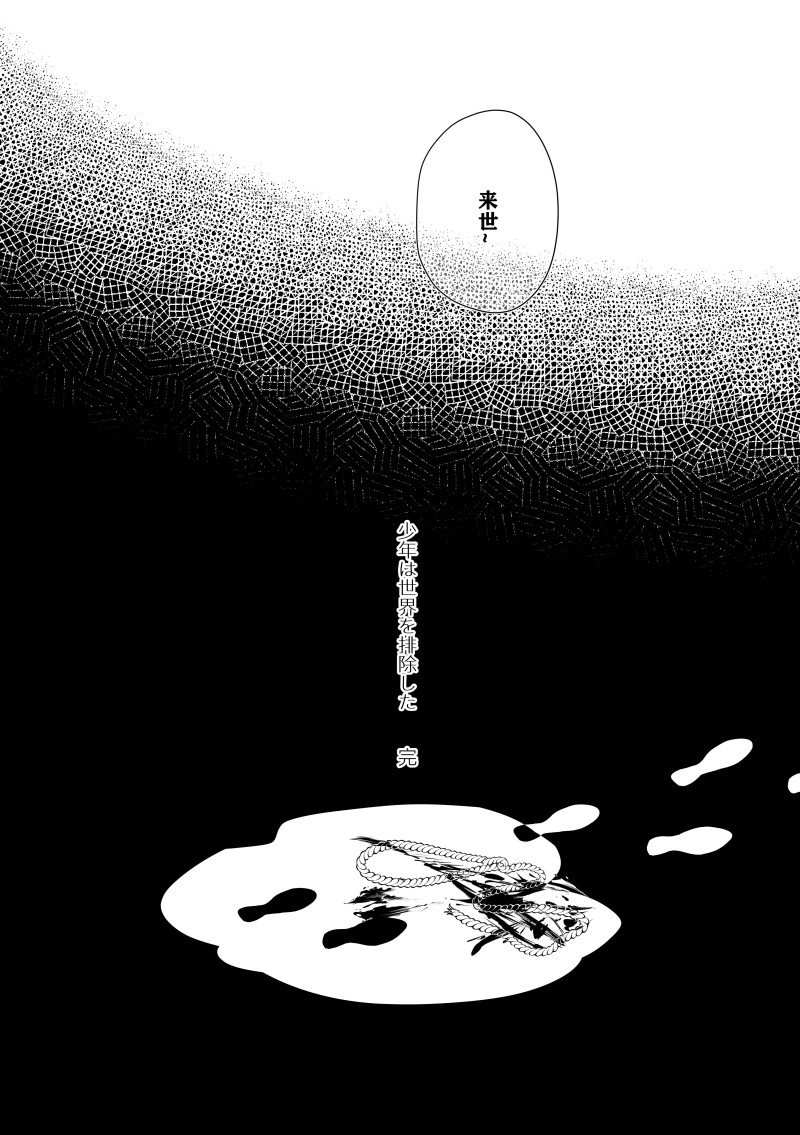 【完】20/20 