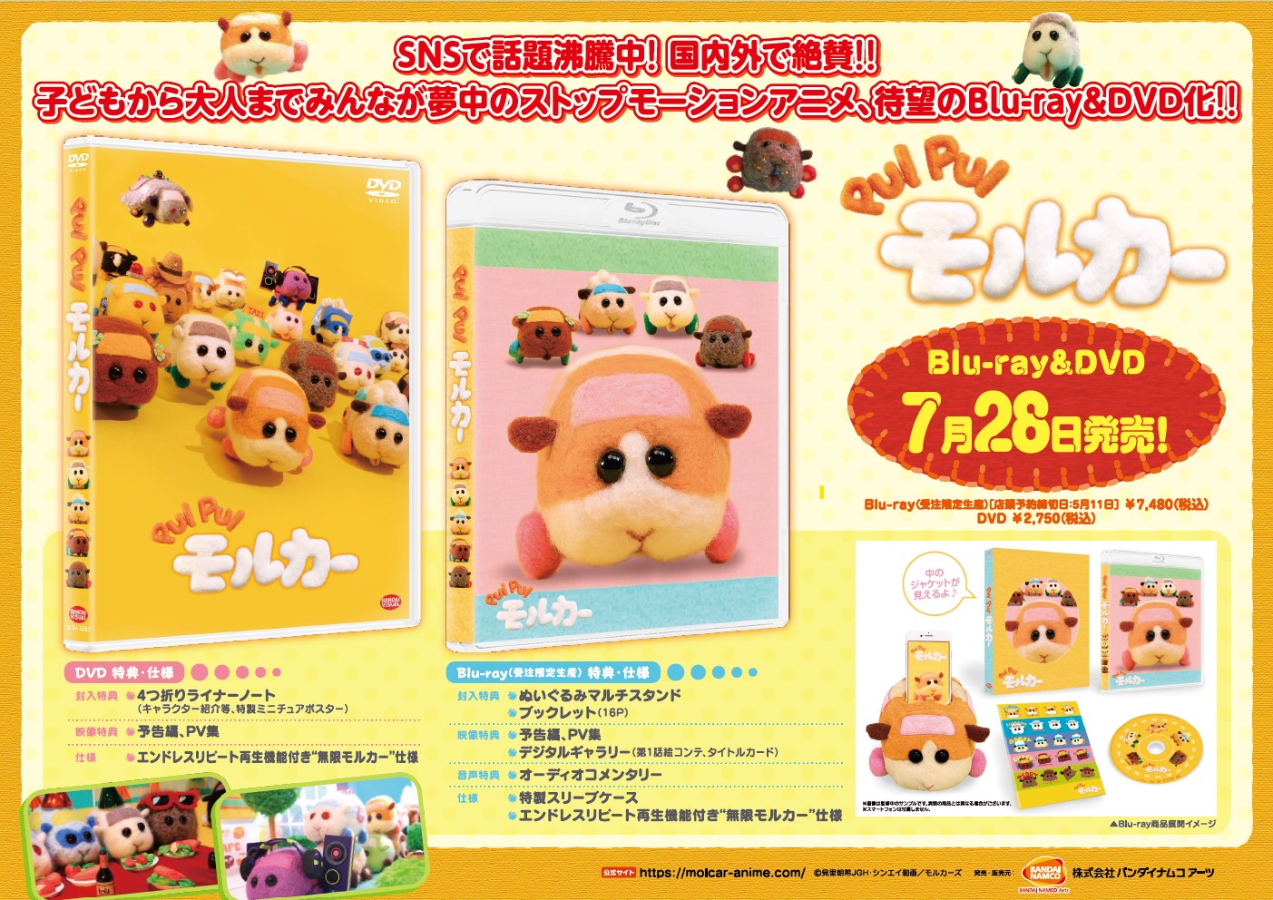 PUI PUI モルカー【公式】 on X: PUI PUI モルカー【公式】 on X: