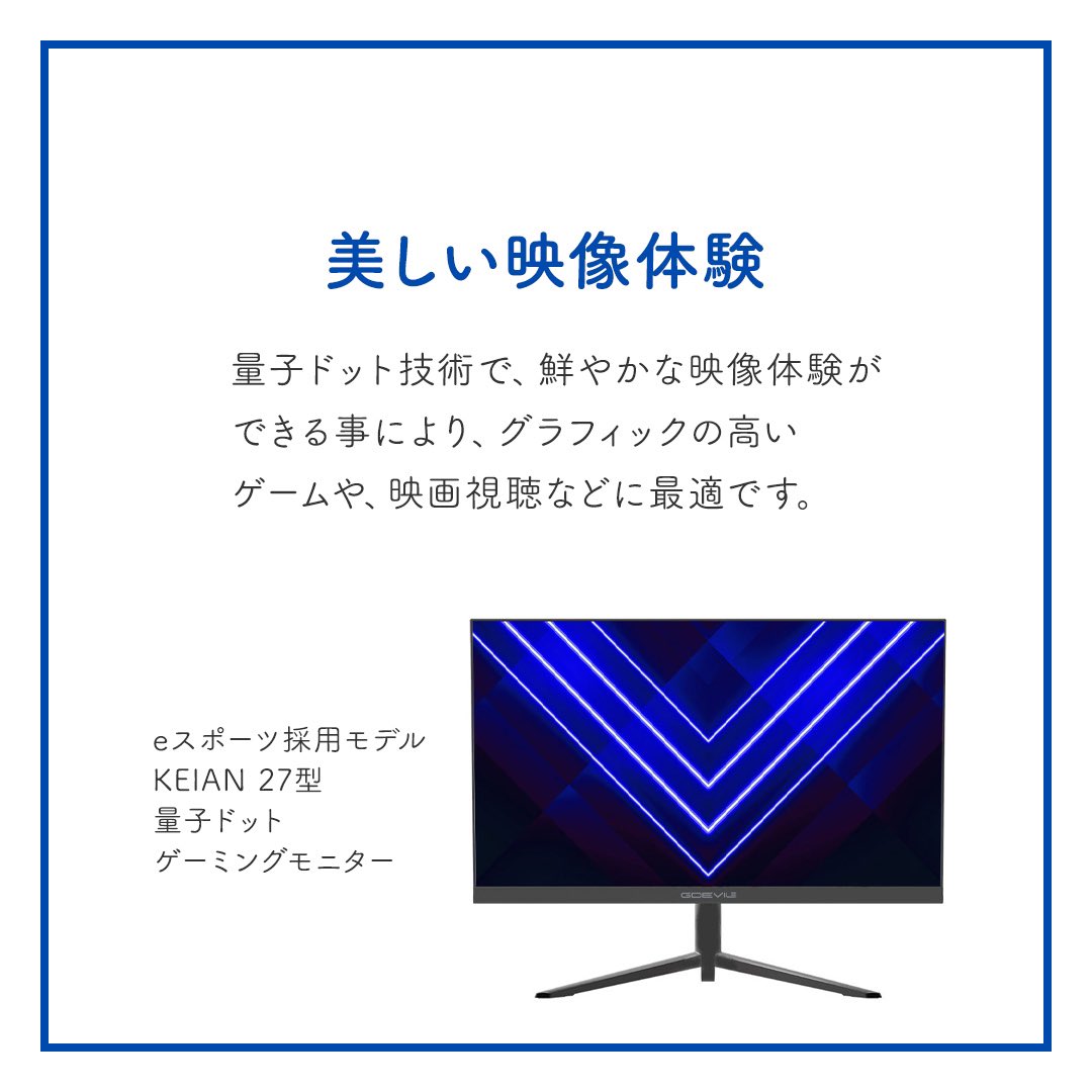 KeianOfficial's tweet photo. 【美しい映像体験を♪】

モニターの注目技術「量子ドット(QLED)」
色の再現性が高く、より鮮やかで美しい映像を楽しめる「量子ドット技術」についてご紹介です！

ご紹介したアイテムの詳細はECサイトからもチェックできます！
詳しくはこちら▼
https://t.co/in09BS8O9G https://t.co/QPjwsU0yM1
