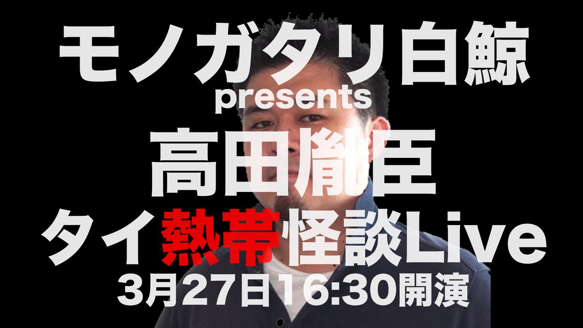 村上ロック Samurai Rock Twitter 村上ロック Samurai Rock Twitter