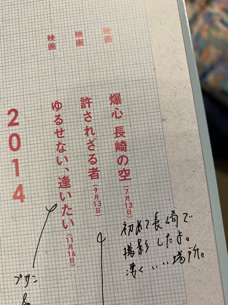 クルミ丸 明日から長崎ハウステンボスへ 長女と女子二人旅に出掛けます やぎら本見直してて あ そうだ 爆心長崎の空って長崎やん てなって 楽しみが倍になっております やぎらくん連れて1泊2日行ってきます 柳楽優弥 爆心長崎の空 長崎