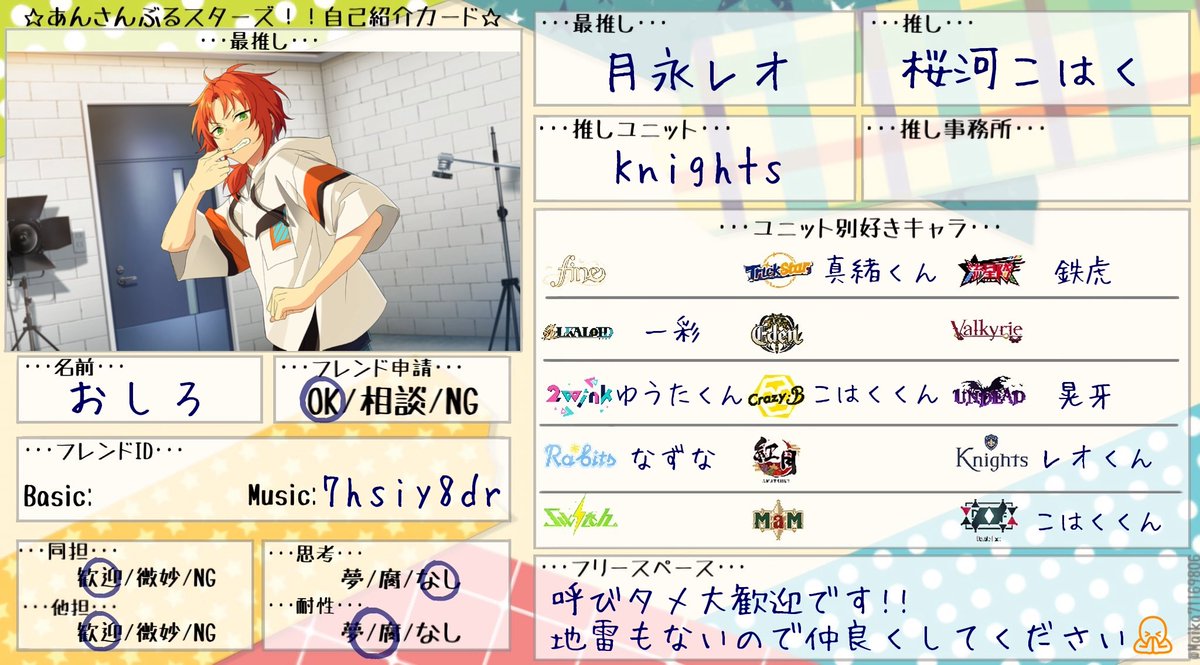 おしろ (@oshiro_LeKo) / Posts / X