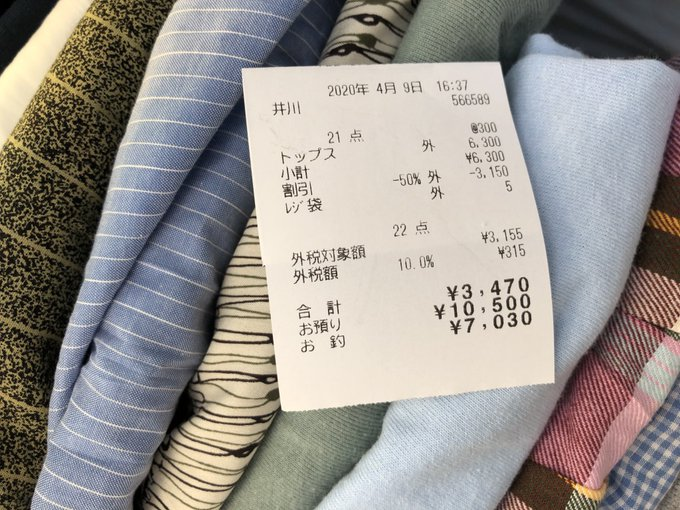 22点の購入で3470円！笑
1着約158円での仕入れになりました！

低く見積もっても
1着4000円で販売するとして
8万円以上の利益は確実ですね！💰

これが誰でもできるから
古着転売は面白い。