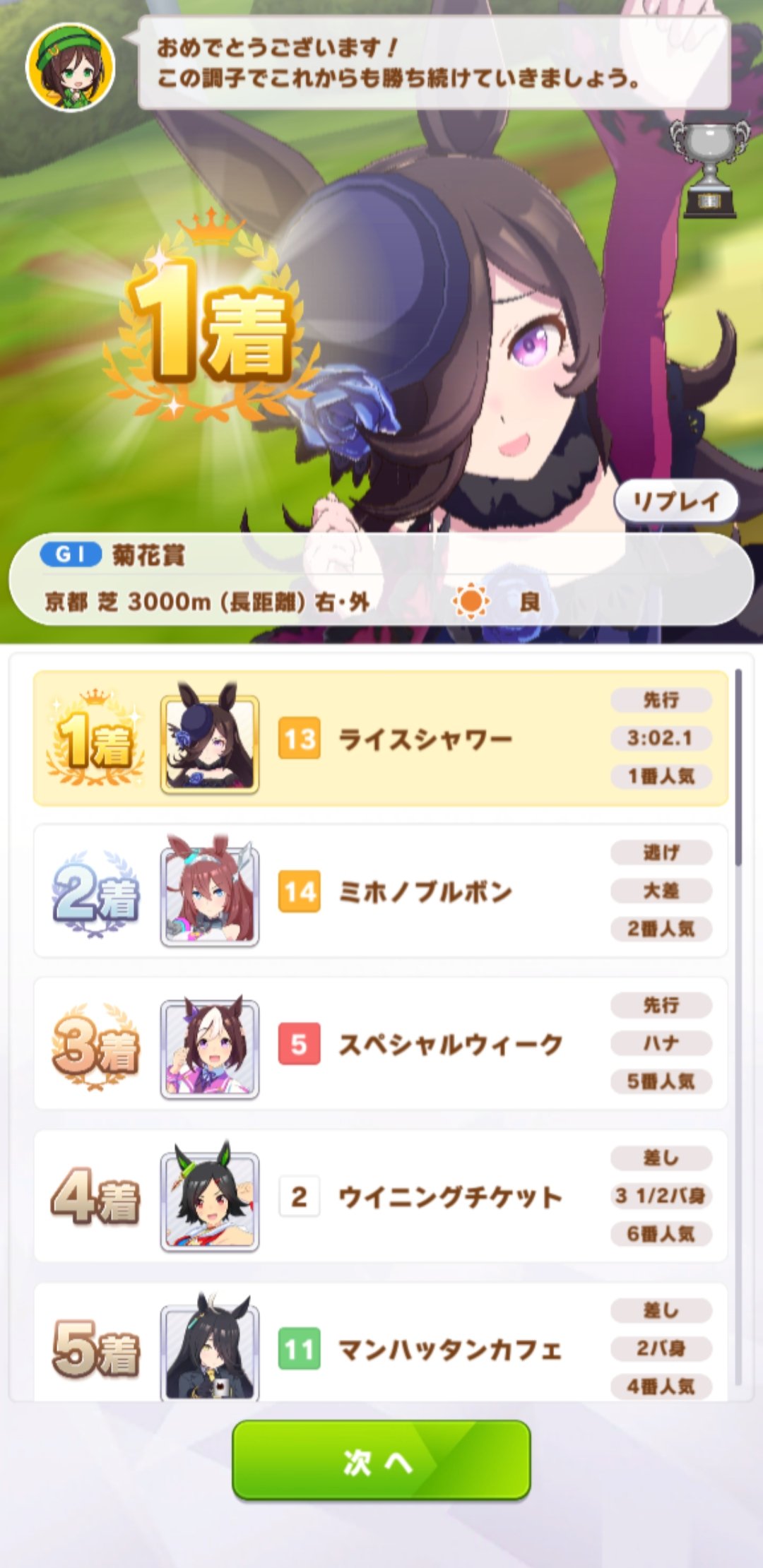 ステラ ウマ娘 Stella Hobbyacc Twitter